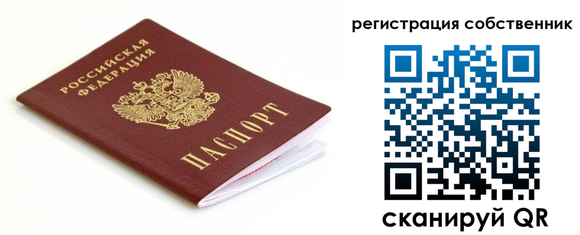 временная регистрация собственник в Красновишерске