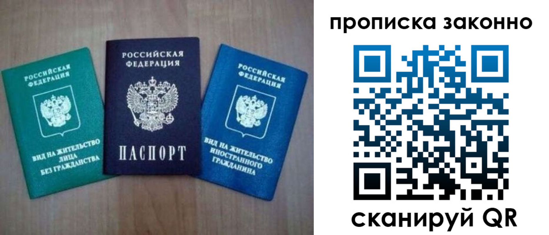 прописка гарантия в Красновишерске